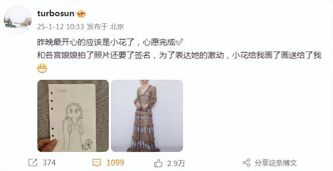 新妆容配新发型显年轻状态逆生长超养眼开元ky棋牌42岁孙俪留长发太美了(图8)