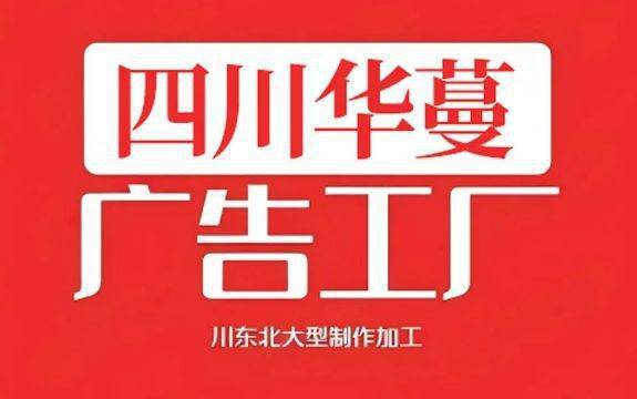 充光彩大市场公告栏设计制作最新价格开元棋牌试玩2025年5月4日南