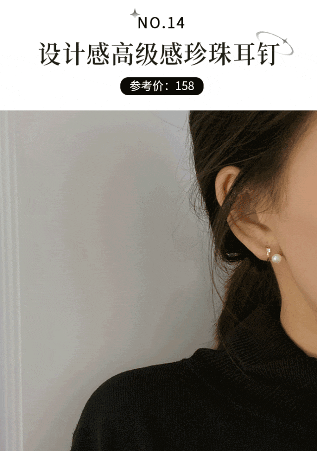 时髦洋气巨显脸小!今秋必备!开元棋牌“奶奶风耳饰”火了!(图2) 时髦洋气巨显脸小!今秋必备!开元棋牌“奶奶风耳饰”火了!(图2)