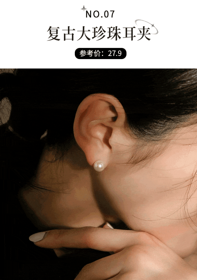 时髦洋气巨显脸小！今秋必备！开元棋牌“奶奶风耳饰”火了！(图11)