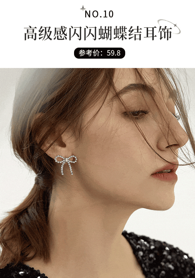 时髦洋气巨显脸小!今秋必备!开元棋牌“奶奶风耳饰”火了!(图9) 时髦洋气巨显脸小!今秋必备!开元棋牌“奶奶风耳饰”火了!(图9)