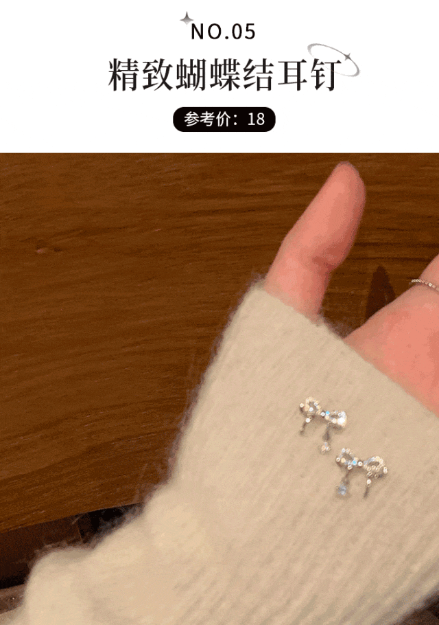 时髦洋气巨显脸小!今秋必备!开元棋牌“奶奶风耳饰”火了!(图6) 时髦洋气巨显脸小!今秋必备!开元棋牌“奶奶风耳饰”火了!(图6)